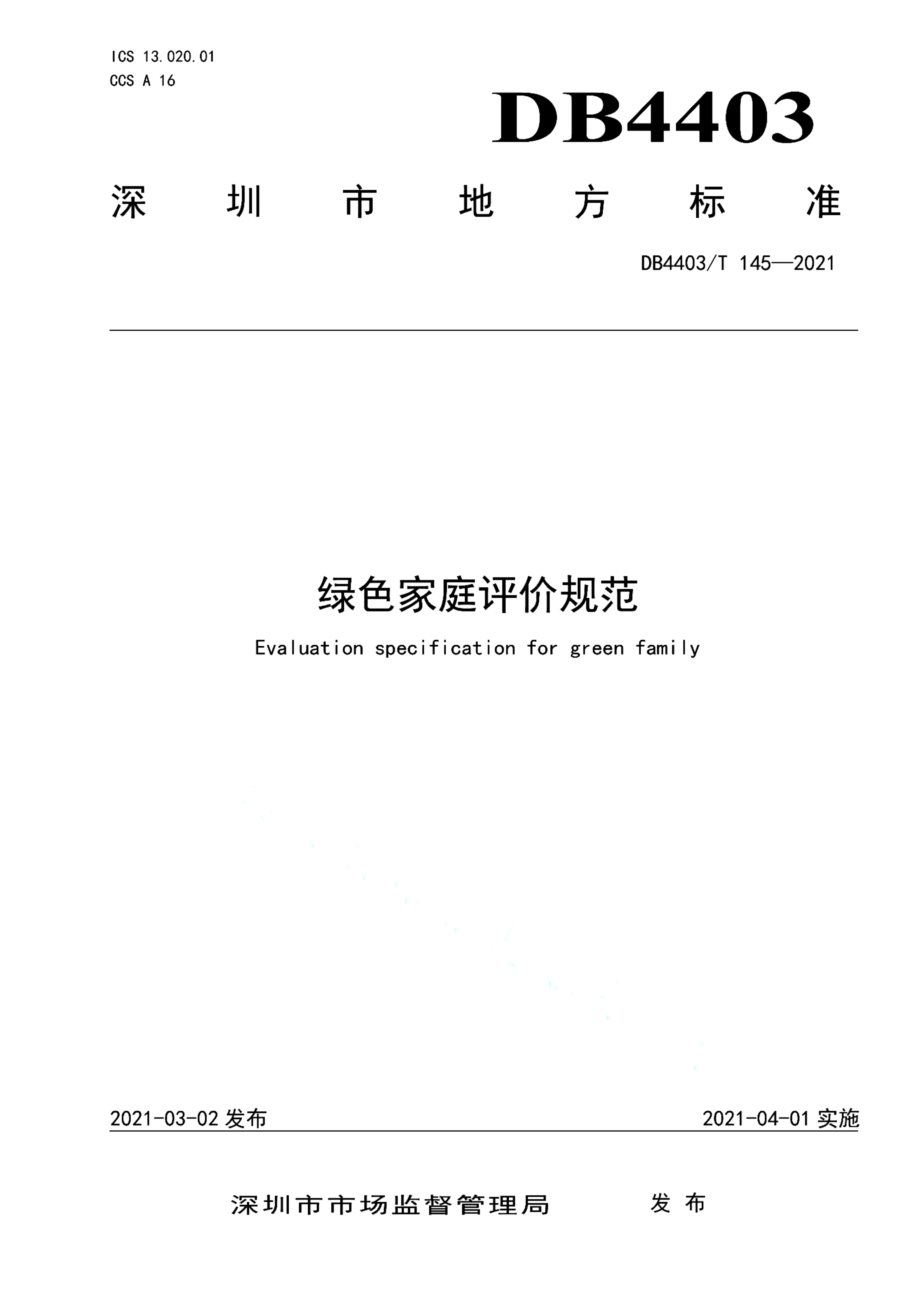 资源详情图